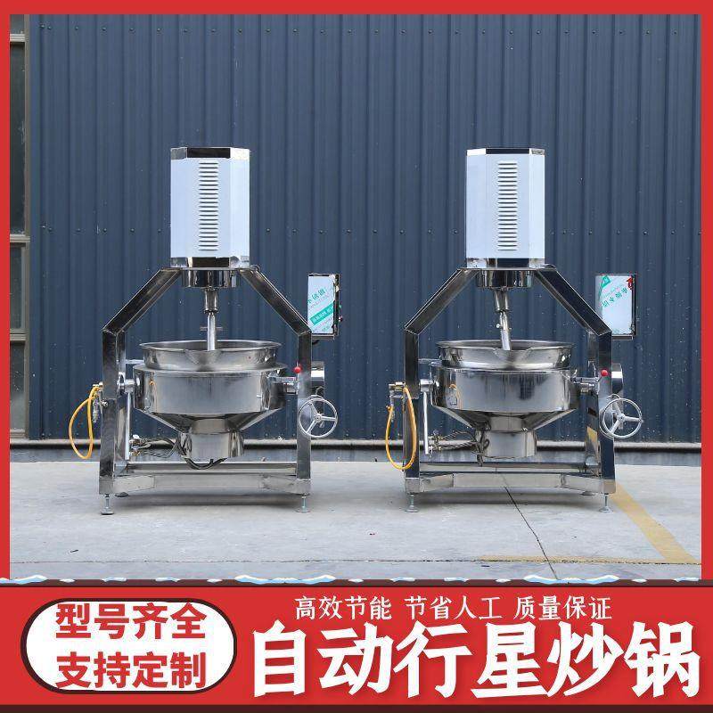 行星炒锅 调料翻炒面粉肉酱奶豆腐臊子面炒酥油茶 炒锅商用,厨房电器,扒炉/铁板烧/手抓饼炉,淘宝优惠券,粉丝福利购,淘宝优惠卷