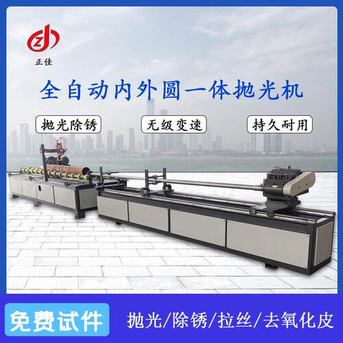 圆管内孔内外圆除锈抛光机不锈钢管铝管去毛刺管道内壁打磨一体机