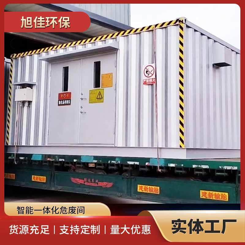 加油站危废间集装箱房储存仓库化实验室危险废物暂存柜防爆危废间,商业/办公家具,实验柜,淘宝优惠券,粉丝福利购,淘宝优惠卷