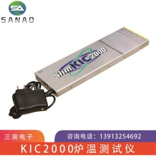 KIC回流焊炉温测试仪品质保障KIC2000炉温测试仪