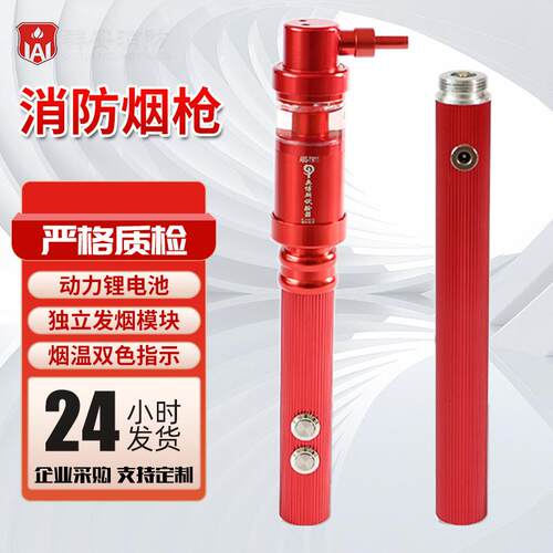 消防烟枪感烟感温火灾电子加烟二合一探测检测仪测试器消防烟枪