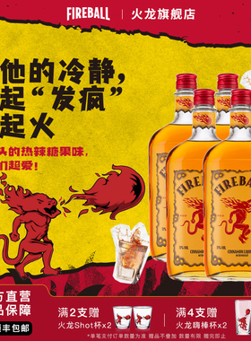 FIREBALL火龙肉桂威士忌whiskey利口酒调制酒基酒进口洋酒配制酒