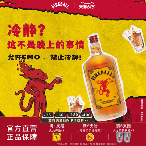 【旗舰店】火龙肉桂威士忌洋酒
