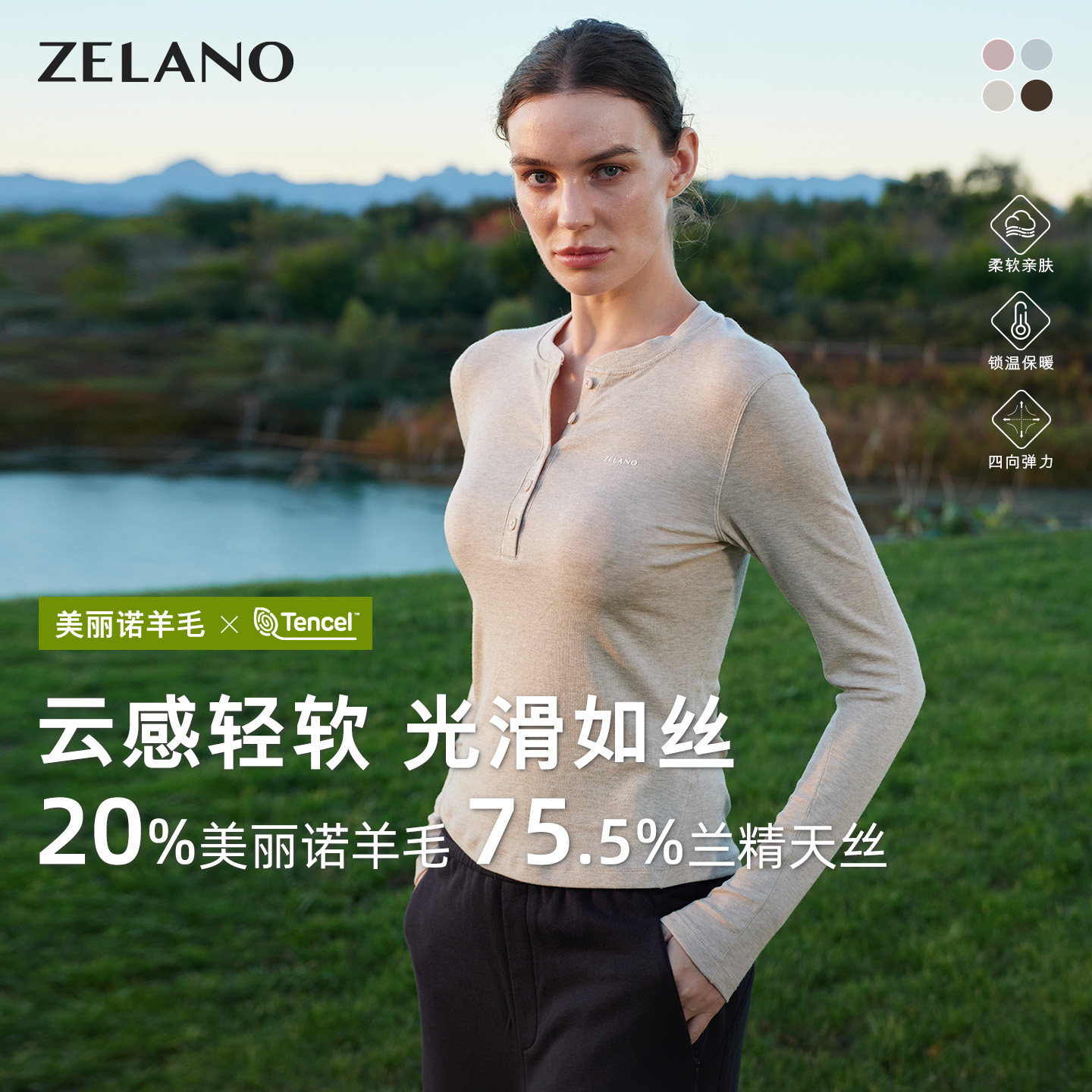 ZELANO西兰岛美丽诺羊毛亨利领长袖运动跑步速干t恤针织打底衫女
