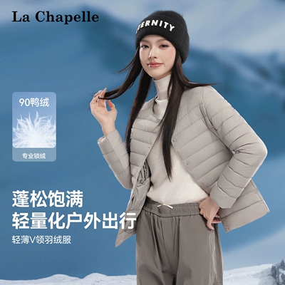 拉夏贝尔2025轻薄羽绒服女短款冬季韩版修身圆领无领内胆保暖外套