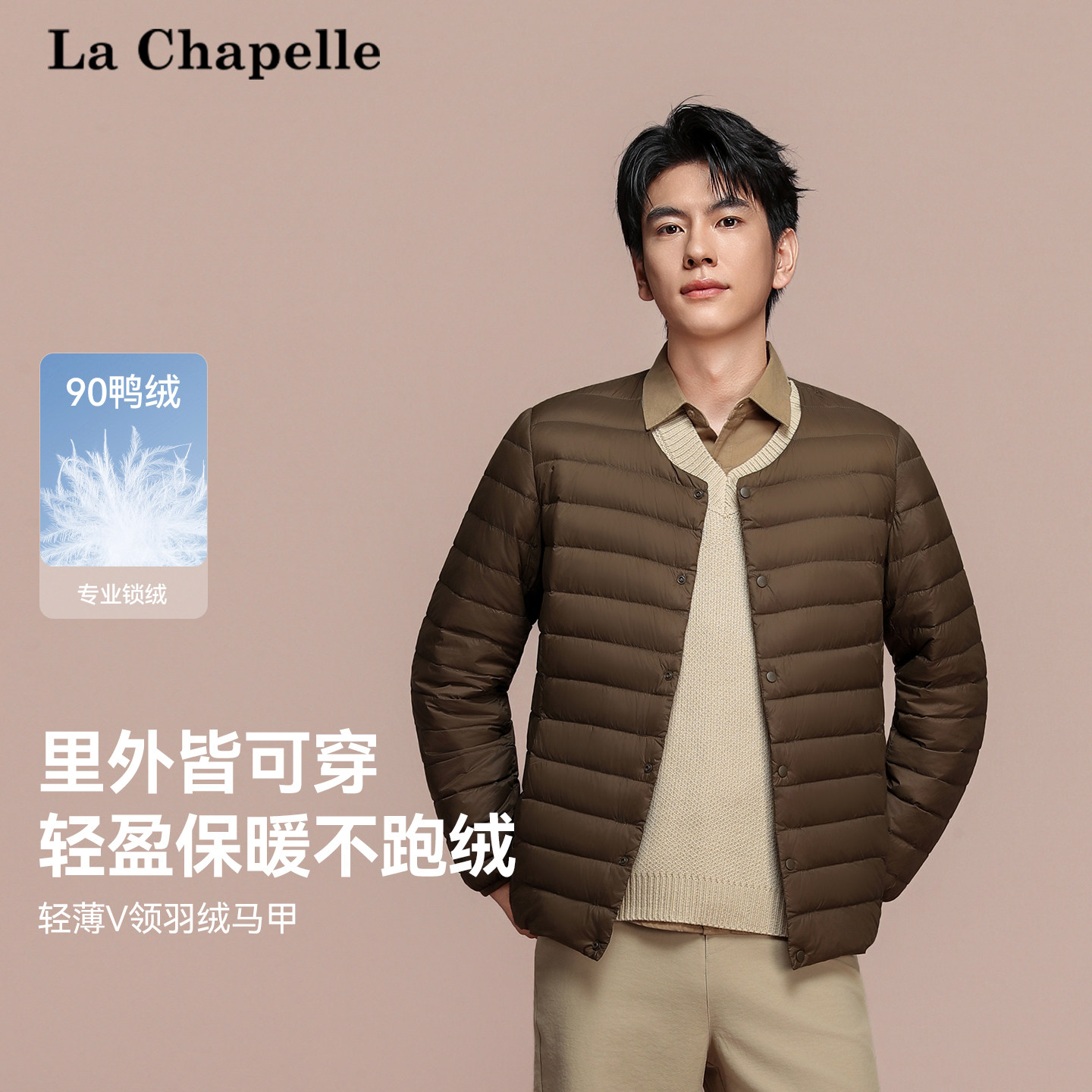 拉夏贝尔圆领薄款羽绒服男2025时尚百搭内胆轻型鸭绒外套