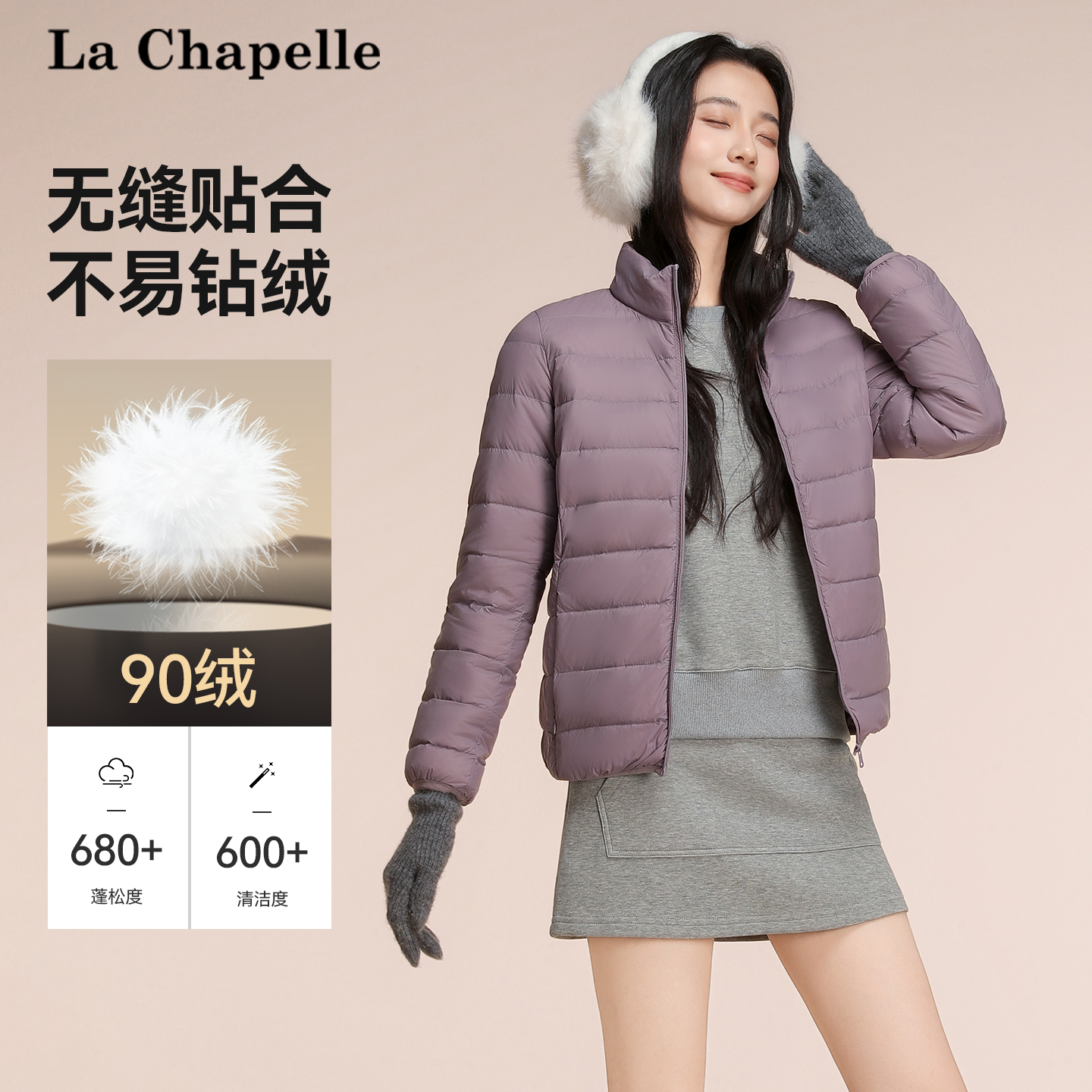 拉夏贝尔轻薄立领羽绒服女2025年新款轻便薄款保暖时尚短款外套