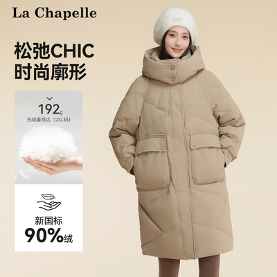 拉夏贝尔羽绒服女士2025冬季加厚中长款时尚连帽收腰显瘦纯色外套