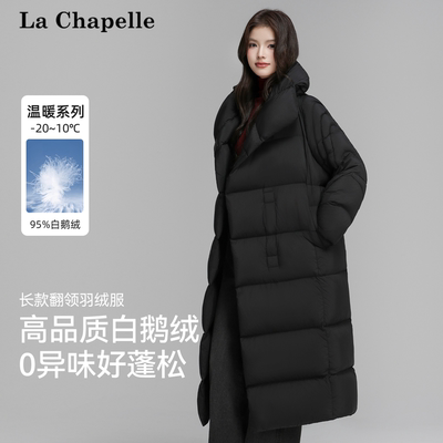 拉夏贝尔95鹅绒羽绒服女冬季新品过膝小个子中长款保暖加厚外套