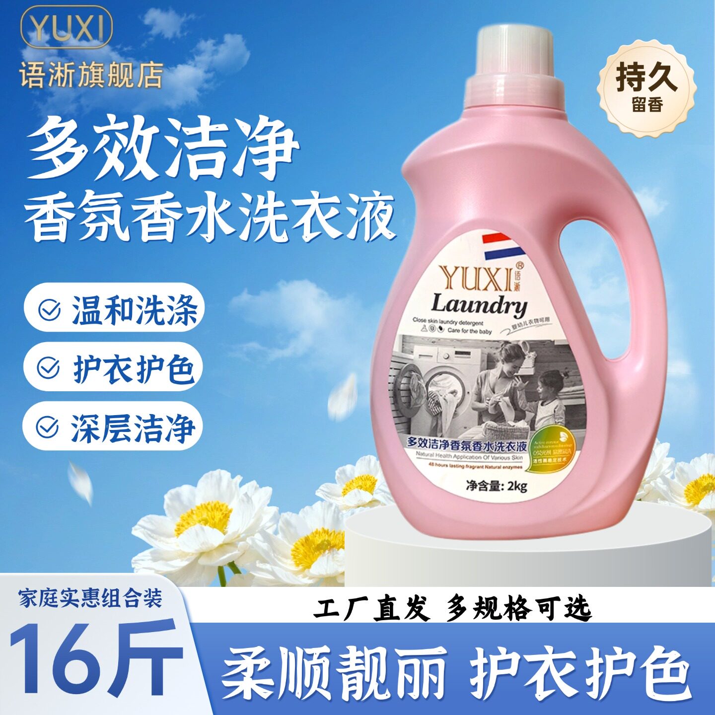 语淅洗衣液4斤深层去污去渍官方旗舰店正品多效合一2kg大桶实惠装