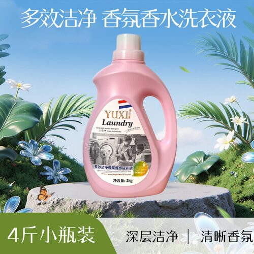 语淅4斤洗衣液正装持久留香