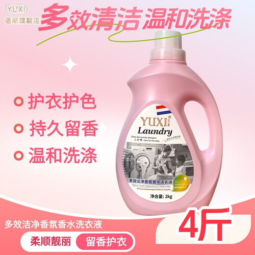 语淅4斤洗衣液正装持久留香