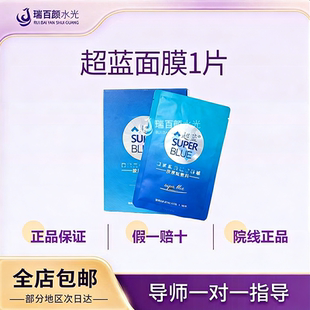 重源活性九肽面膜梵妮秀面膜胶原蛋白面膜补水修复滋润多效提亮