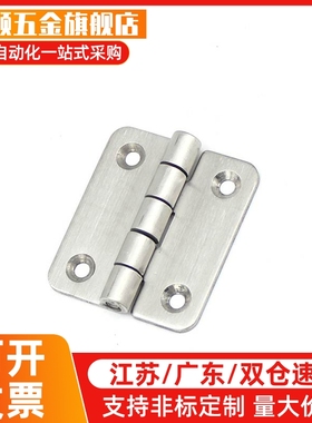 SAMLO上龙 HIGK-50/70钣金型铰链 工业自动化设备箱柜合页B-1229S