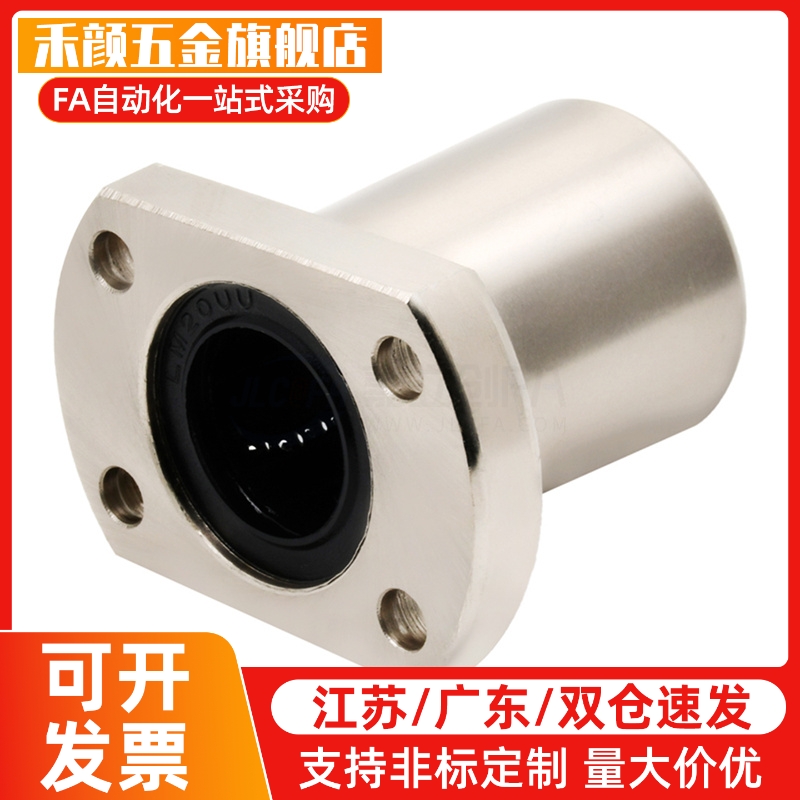 E-LBH5UU/6/8/10/12/13/16/20/25/30/35直线轴承E-LBHM6UU 标准型