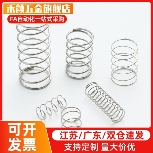 YVUM YVUL YVUF YVUR YNWM YNWL-D5.5/6.5/8.5-L30内基准压缩弹簧