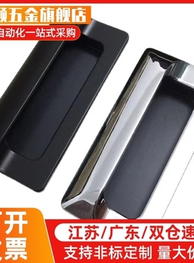 锌合金嵌入式把手 A-183-2 隐形暗拉手 同款TAKIGEN替代 BT-122