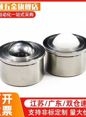 不锈钢压入式钢珠滚轮万向球牛眼轴承C-SSPFC-SSPN12/15/19/22QFA