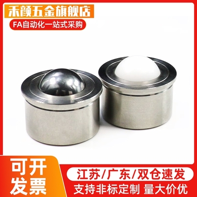 不锈钢压入式钢珠滚轮万向球牛眼轴承C-SSPFC-SSPN12/15/19/22QFA