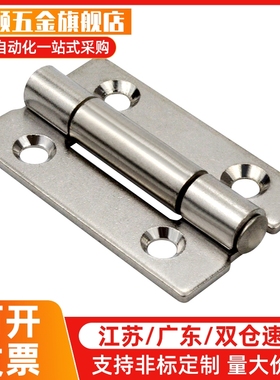 怡H达AKQ31-G-Z-2020/4847/6247/6263A不锈钢304合页蝶形铰炼