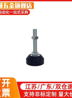 替FBFM40防震100调整块FBF33-8-50/6/10/12-30/70/WAC16-D33-M8-L