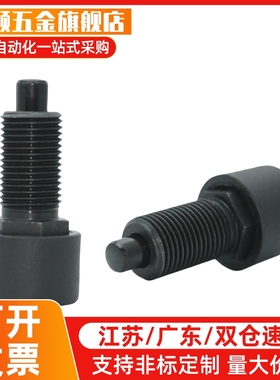 分度销 按压自锁型 旋钮柱塞ZAB51 52 61 62 M12 M16