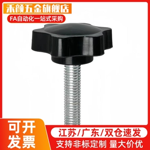 替代五星把手 检具锁紧把手 WXBSM6/8