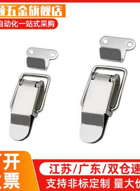 不锈钢搭扣扁嘴型弹簧箱扣锁扣HFQ01-22/23/37 HFQ11-22/23/37