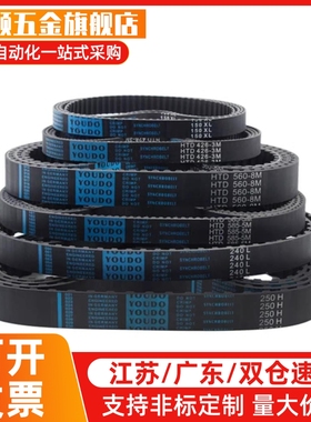 ECP01/ECP02/ECP11/ECP12/ECP21/ECP31-S3M-S5M-S8M 同步带