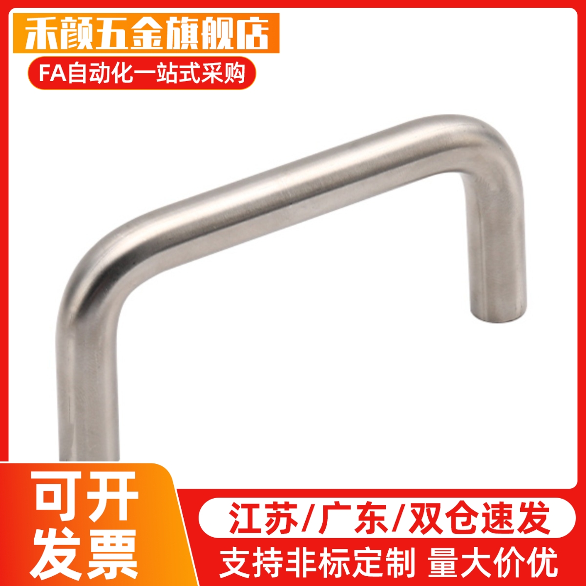 不锈钢小型拉手UWANC UWANCS-6/7/8/9-48 66 68米斯米圆管U型