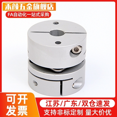 MCGL MCGS 联轴器膜片连轴器螺丝固定型MCGLWK/MCGLLK/MCGLRK