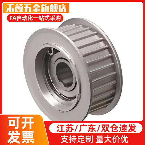 恰和达C-AHTF16/18/20/22S5M100 C-AHTF22S5M150 经济型惰轮 S5M