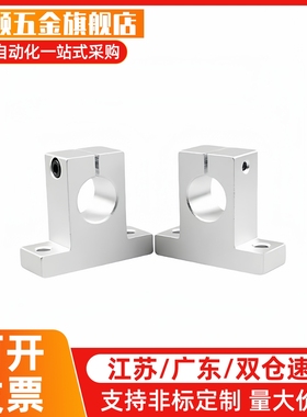 替代T型光轴固定座SKBK12侧面安装固定座夹管锁轴T型连接件铝SHA1