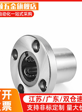 Y合达直线轴承LME02-d6/d8/d10/d12/d13/d16/d20/d25/d30/d35/d40