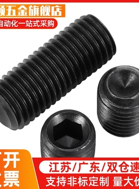 替代内六角止动螺丝MSSF5-4/5/6/8/10/12/16/20 TAY01/TAY0