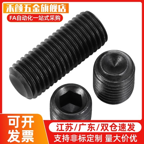 替代内六角止动螺丝MSSF5-4/5/6/8/10/12/16/20 TAY01/TAY0