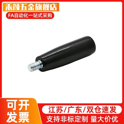 GRC8 GRC10 GRC12 锥形旋转握柄