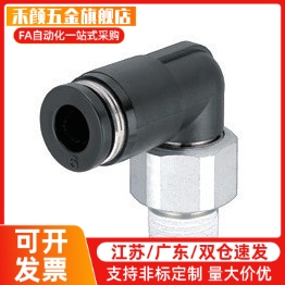 替球阀RTCN4/6/8/10-M5-1-2-3快速接头RTCNL8 10-M5-1-2-3