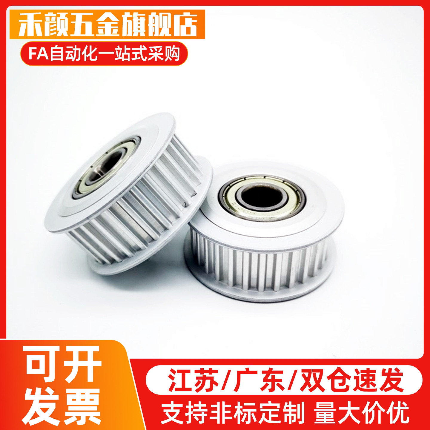 HTPA44S3M060-B-P8/9/10/12/15/20/23高扭矩同步带轮