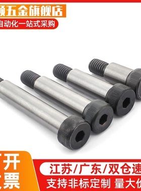 塞打螺丝 等高螺栓 GMSB4/5/6-10/15/20/25/30/35/40内六角高限位
