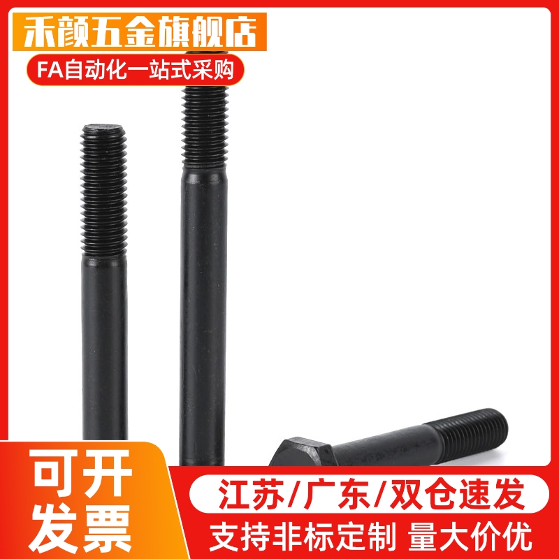 头部R型细牙碳钢定位螺栓STCB6/8-10/15/20/25/30/35/40/50/60/80