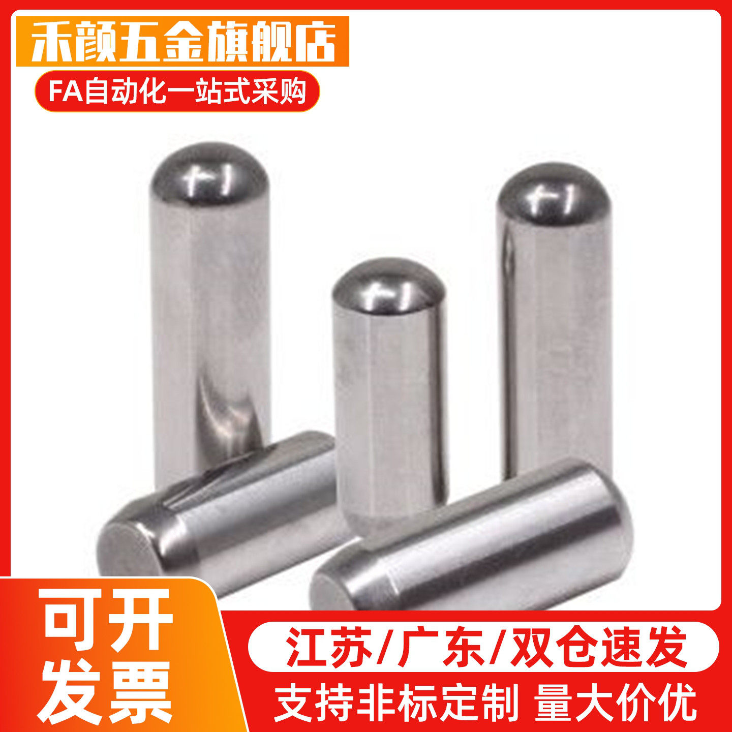 MSC1/1.5/2/2.5-6/6/8/10/12/15/20定位销 直杆型 正公差