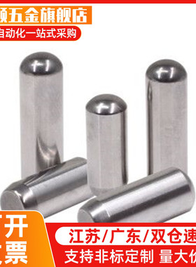 MSC1/1.5/2/2.5-6/6/8/10/12/15/20定位销 直杆型 正公差