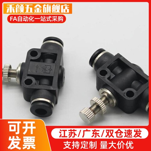 C-SPCNT SPJYS SPSNS 流速调节阀PACK-MESA4/6/8/10/12-M5/1/2/3