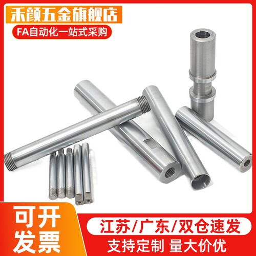 导向轴 两端内螺纹型RSFJW/SFJW/SFUW/SSFJW/SSFUW/VFJW替代