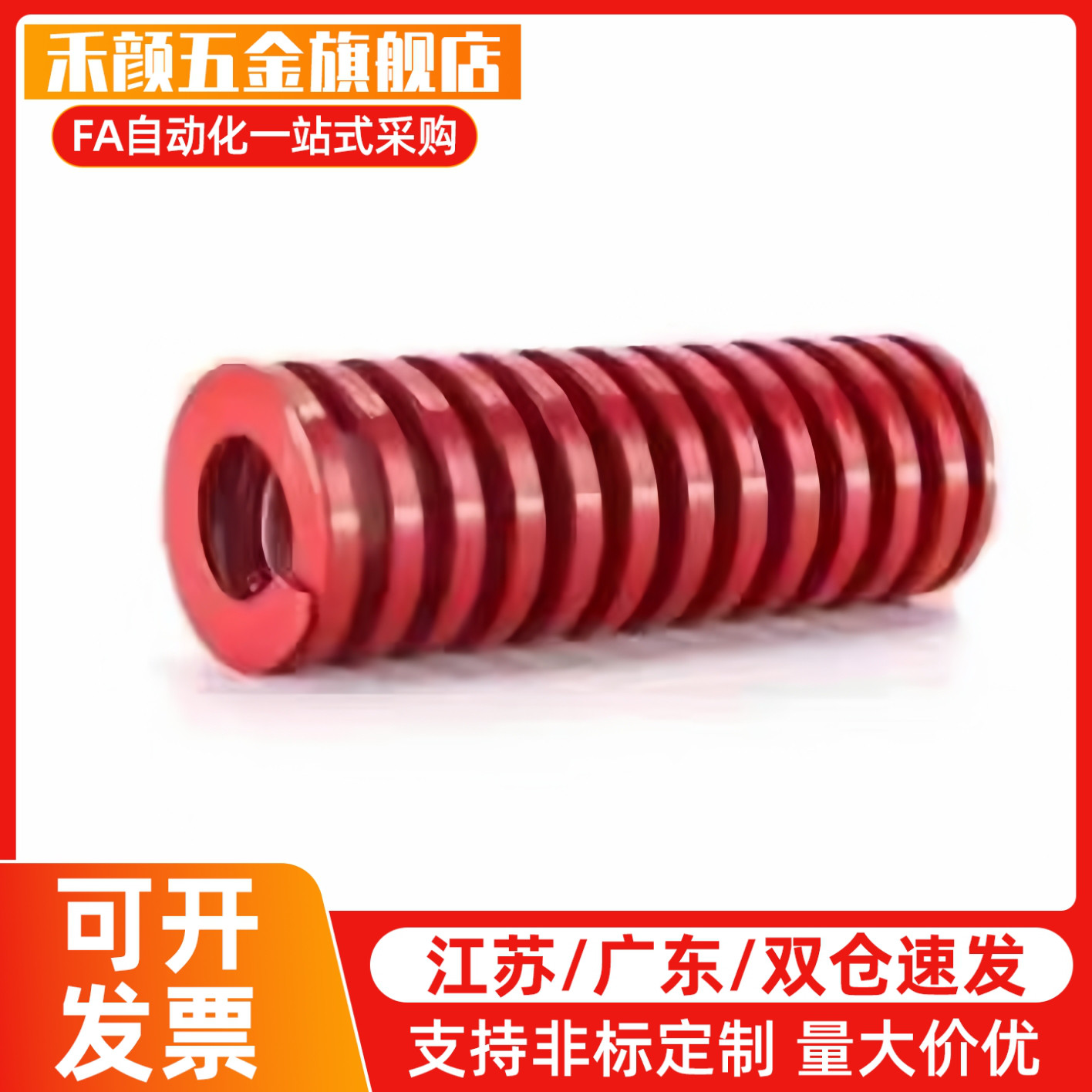 矩形螺旋弹簧SWM16-20/25/30/35/40/45/50/55/60/65/70/75/80/90