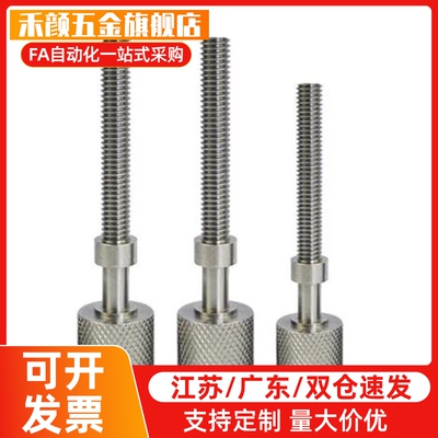 不锈钢粗牙调整螺栓AJKTNS3/4-10/20/25/30~60六角滚花旋钮型