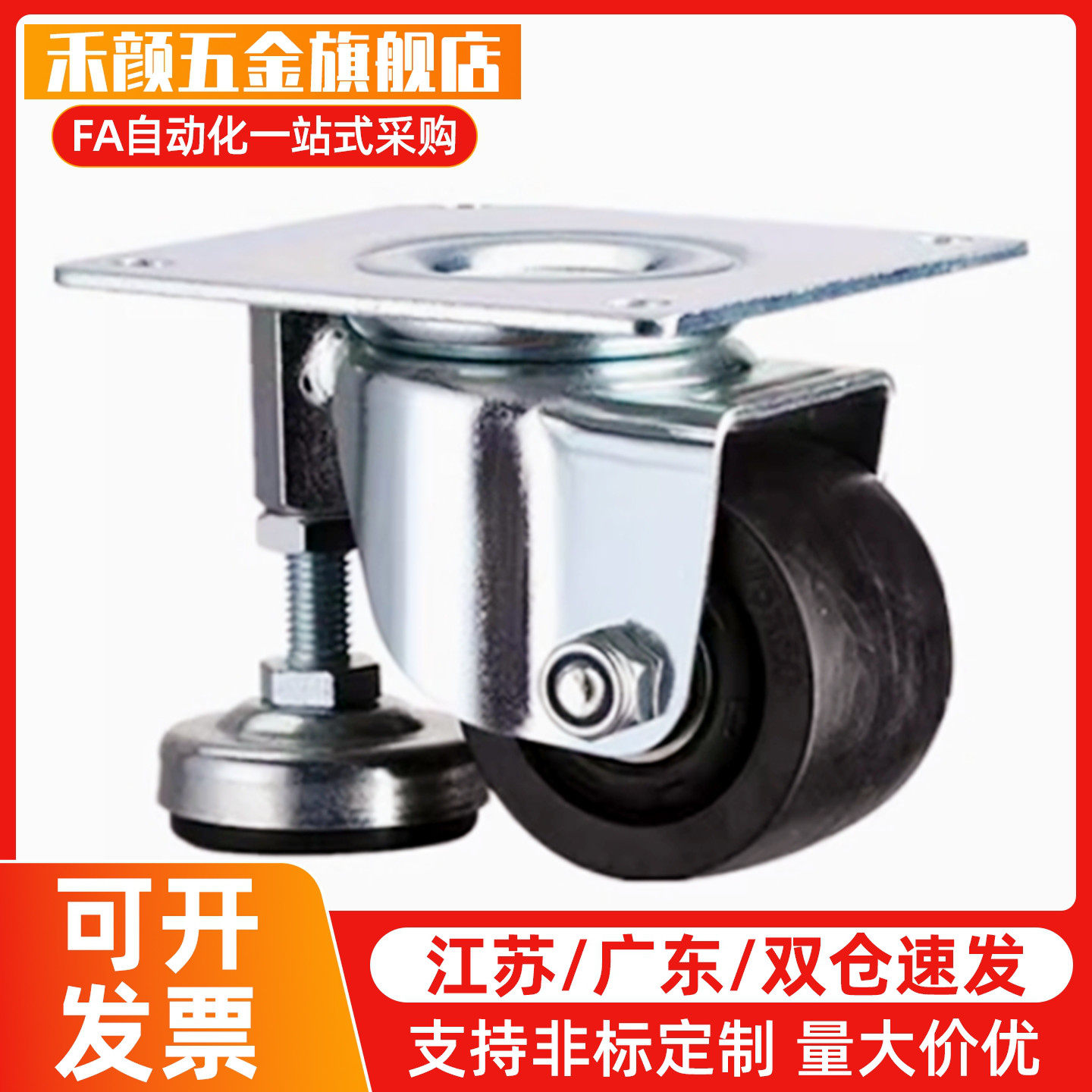 同款调整脚轮 CLU05/CLU07-D63/D75-BC 水平调节重载调整轮