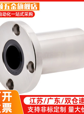 圆法兰直线轴承LME01-d6/d8/d10/d12/d13/d16/d20/d25/d30