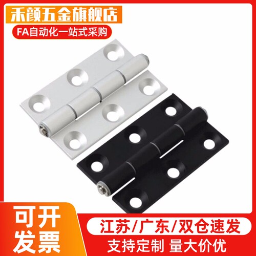 HHPSF8/845-6铝合金蝶形铰炼 外露工业折页 平开合页 HHPBSF845-5